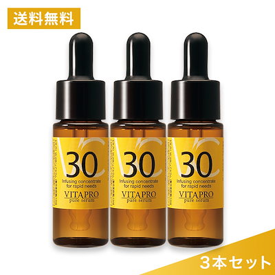 42 割引あなたにおすすめの商品 Vitaprovc30ピュアセラム3本セット高濃度ビタミンc30 美容液エッセンスvcローション 基礎化粧品 スキンケア Urbanfarminginstitute Org