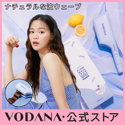 Qoo10 Vodana トリプルフローウェーブアイロン40mmク 美容 健康家電