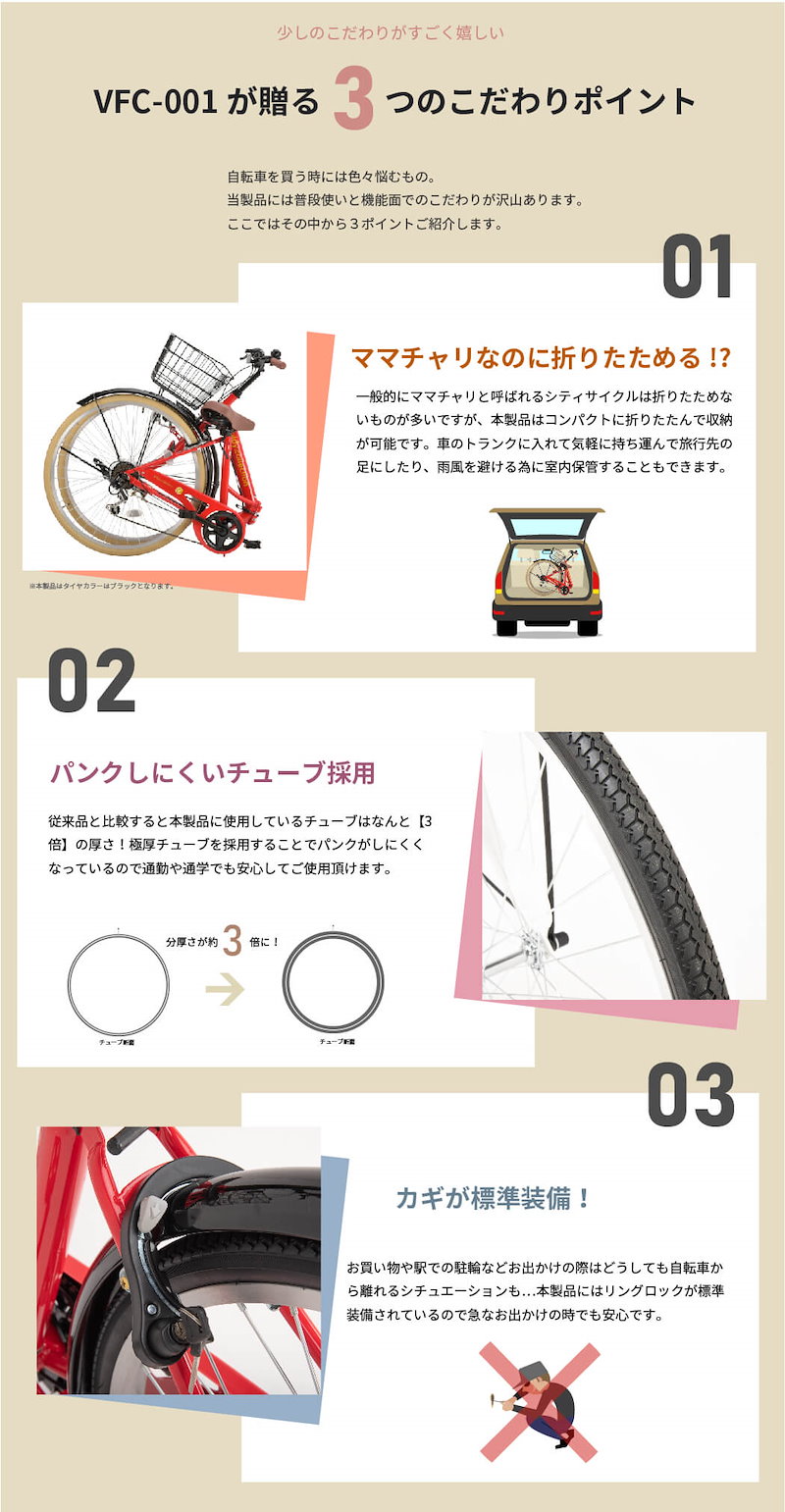 うカラータ】 シティサイクル パンクしにくい自転車 折りたたみ自転車 26インチ SHIMANO シマノ6段変速 voldy.collection  ヴォルディコレクション VFC-001CT ブラック×ベージュ ブラウン×オレンジ グリーン×ホワイ おしゃれな - shineray.com.br