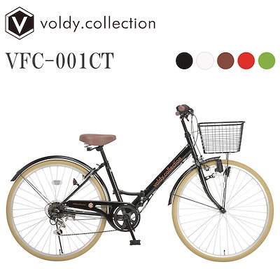 Qoo10 Voldy 自転車 ママチャリ 26インチ 6段変速 自転車
