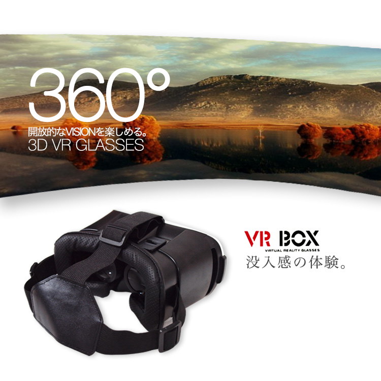 Qoo10 Vr ゴーグル スマホ Vrbox 3d