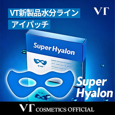 Qoo10 Vtコスメティックス Vt公式ショップ Vt Super スキンケア