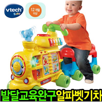 Qoo10 Vtech アルファベット列車遊び おもちゃ 知育