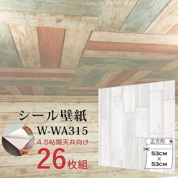 34才用本式仕立て Wagic4 5帖天井用 家具や建具が新品に 壁にもカンタン壁紙シートw Wa315カントリー木目アイボリー系 26枚組 基本宅配便送料無料 ホーム 生活 家具 インテリア Www Cepgl Org