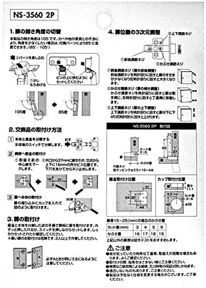 Qoo10] WAKI スライド丁番 2個セット キャ