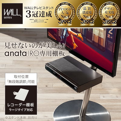 美品 WALL テレビスタンドanataIRO LARGE TYPE ホワイト 【お試し価格