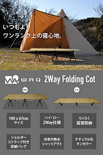 お歳暮 Waq2wayフォールディングコットタンカラー折りたたみ式コットwaq Cot01ハイ 寝具 家具 Tecsky Com Br