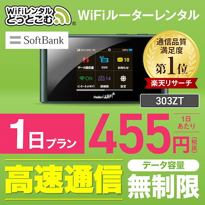 Qoo10 Pocket Wifi レンタル スマートフォン