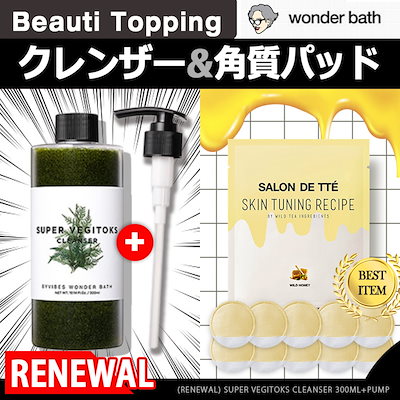 Qoo10 Wonder Bath Newクレンジングサロンドゥテ角質パッド スキンケア