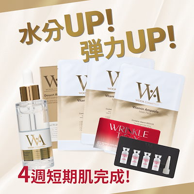 Qoo10 Wooa Cosmetics ビタミンアンプルマスクパック スキンケア