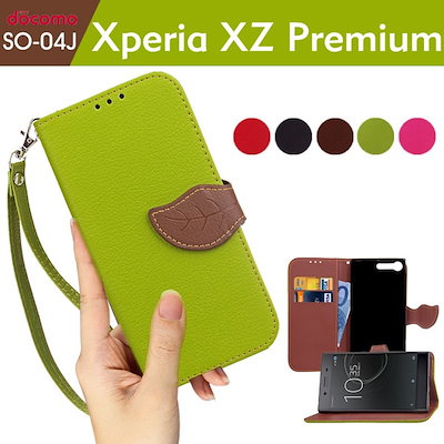 Qoo10 Xperia Xz Premium 手帳 スマホケース