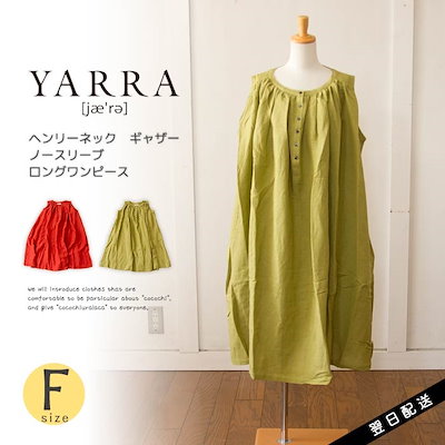 Qoo10 Yarra ヤラ ワンピース レディース レディース服