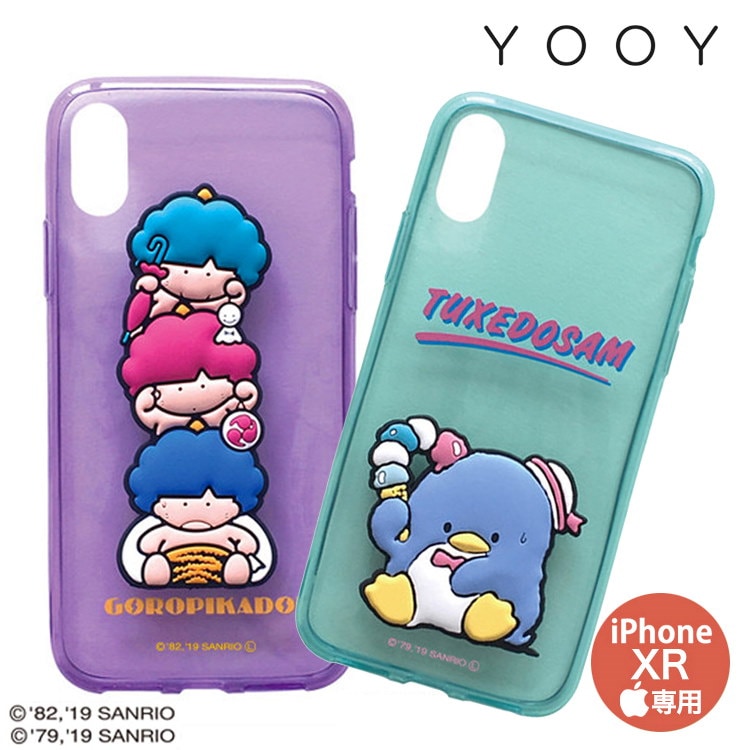 Qoo10 Yooy サンリオ キャラクター 3d Parts Iphone Xr専用ケース アイフォンケース スマホ ポチャッコ タキシードサム ゴロピカドン ヨーイ Qoo10 Yooy サンリオ キャラクター 3d Parts Iphone Xr専用ケース アイフォンケース スマホ ポチャッコ タキシードサム ゴロピカドン ヨーイ