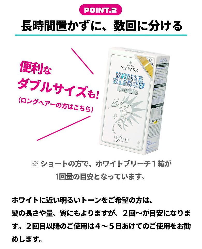 注目ショップ・ブランドのギフト YSPARK ホワイトブリーチ ダブル ワイエスパーク2個セット sdcraft.com.ua