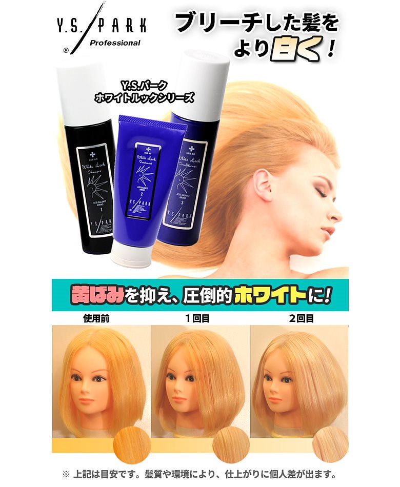 Qoo10 White Look 紫トリートメント