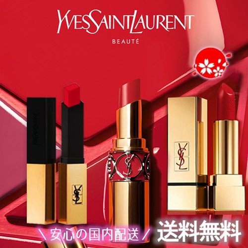 Qoo10 安心の国内発送 話題の婚活リップ Ysl ヴォリュプテ シャイン ルージュ ピュール クチュール クッションファンデ イヴサンローラン 送料無料