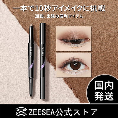 Qoo10 Zeesea 国内発送 Zeesea ダブルヘッド涙袋 ポイントメイク