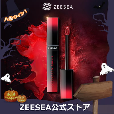 Qoo10 Zeesea 限定色二個目０円 Zeeseaズーシー ポイントメイク