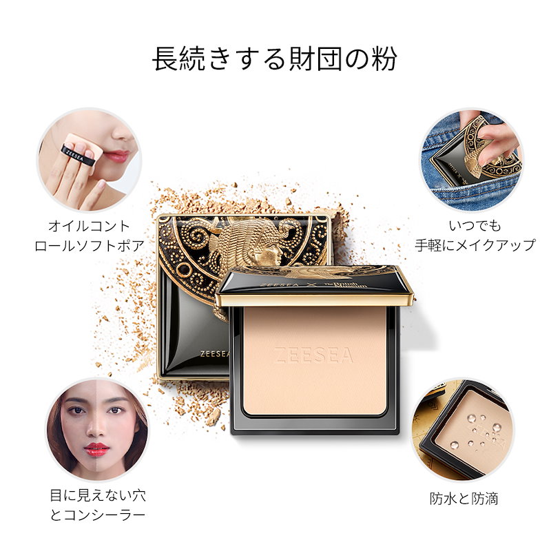 Qoo10 Zeeseaズーシー公式ストア X大英博物館エジプトシリーズ パウダーファンデーション 8g 素肌質感皮脂コントロール 化粧直し テカリを抑え 中国コスメ メイクアップ