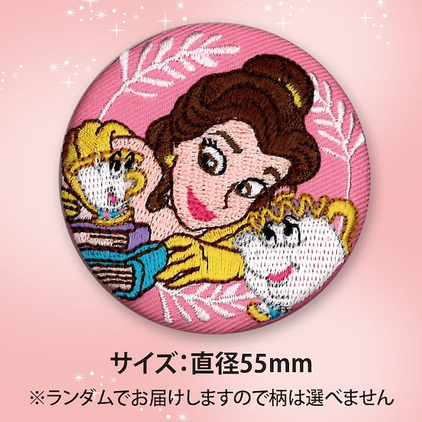 Qoo10] ディズニー 美女と野獣 刺しゅう 缶バッジ