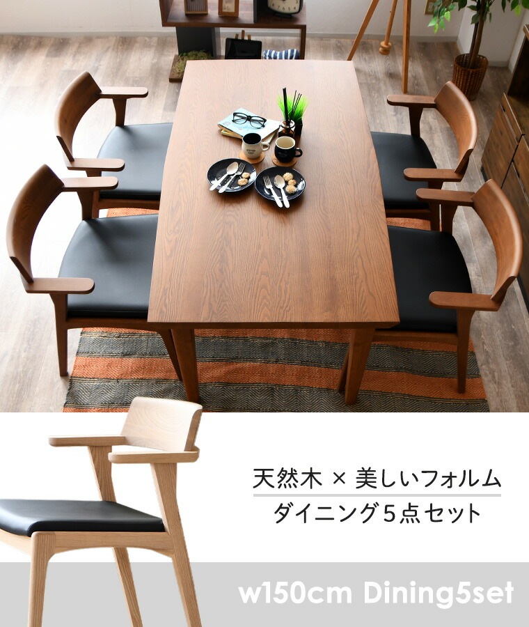 ダイニングテーブルセット 4人掛け 食卓テーブル ダイニングテーブル ダイニングセット 5点 セット ダイニング ダイニングチェア 肘置き付き お掃除ロボットOK 椅子 4脚セット ダイニングテーブルセット 4人掛け 食卓テーブル ダイニングテーブル ダイニングセット 5点 セット ダイニング ダイニングチェア 肘置き付き お掃除ロボットOK 椅子 4脚セット