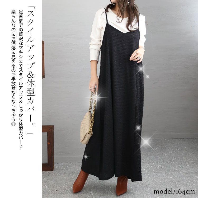 大きいサイズ レディース ワンピース ラメジャガードキャミワンピース ワンピ ロングワンピース キャミワンピース ロング キャミ キャミソール ラメ ジャガード フレア 裏地 ノースリーブ 春新作 春