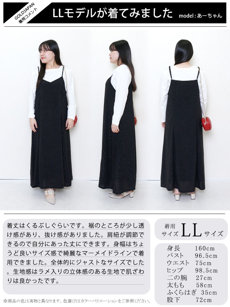 大きいサイズ レディース ワンピース ラメジャガードキャミワンピース ワンピ ロングワンピース キャミワンピース ロング キャミ キャミソール ラメ ジャガード フレア 裏地 ノースリーブ 春新作 春