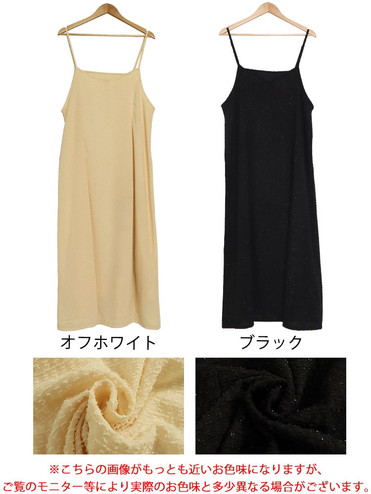 大きいサイズ レディース ワンピース ラメジャガードキャミワンピース ワンピ ロングワンピース キャミワンピース ロング キャミ キャミソール ラメ ジャガード フレア 裏地 ノースリーブ 春新作 春