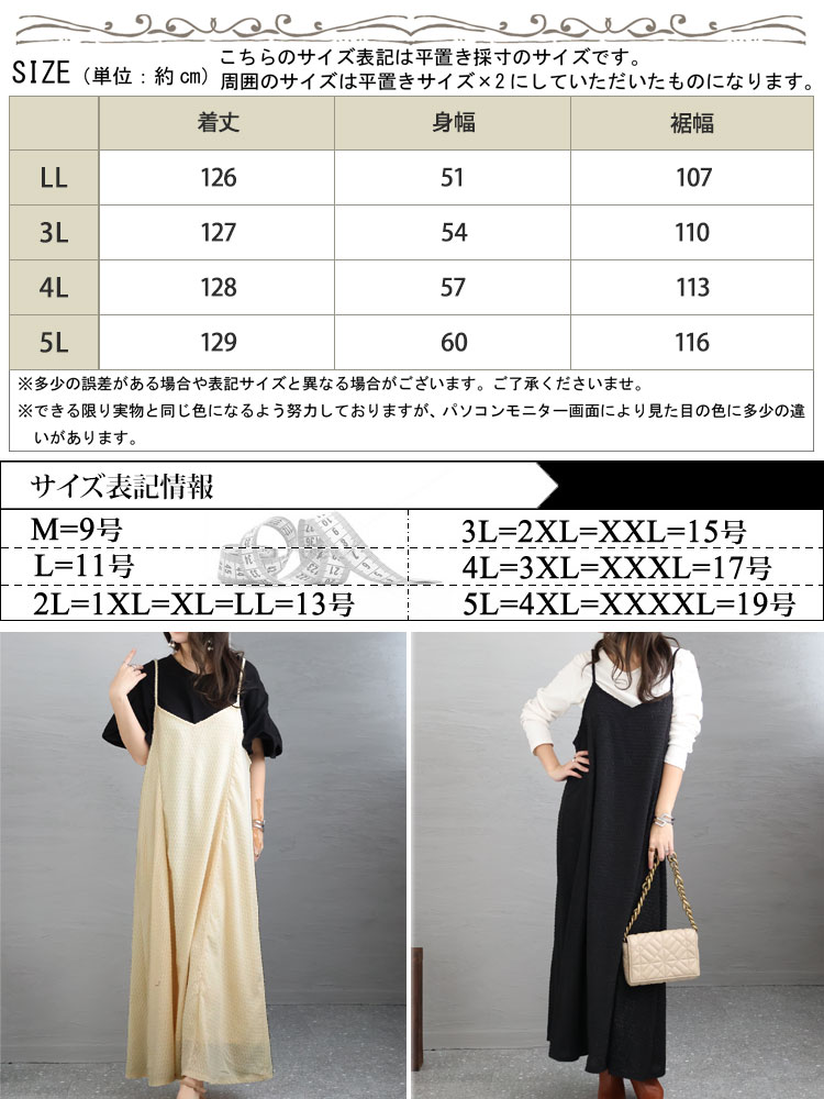 大きいサイズ レディース ワンピース ラメジャガードキャミワンピース ワンピ ロングワンピース キャミワンピース ロング キャミ キャミソール ラメ ジャガード フレア 裏地 ノースリーブ 春新作 春