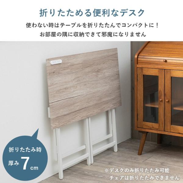 デスクセット 机 折りたたみ おしゃれ 北欧モダン チェア付き 折り畳み コンパクト アウトレット品 返品交換不可