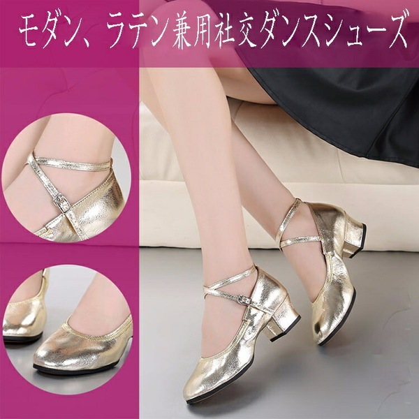 ダンスシューズ レディース ジャズダンスシューズ ラテン 社交ダンスジューズ 練習用 レディース靴 パンプス バレエ ヒップホップ ベリー 大きサイズ 演出 発表会 イベント ダンスシューズ レディー