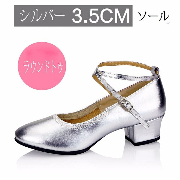 ダンスシューズ レディース ジャズダンスシューズ ラテン 社交ダンスジューズ 練習用 レディース靴 パンプス バレエ ヒップホップ ベリー 大きサイズ 演出 発表会 イベント ダンスシューズ レディー