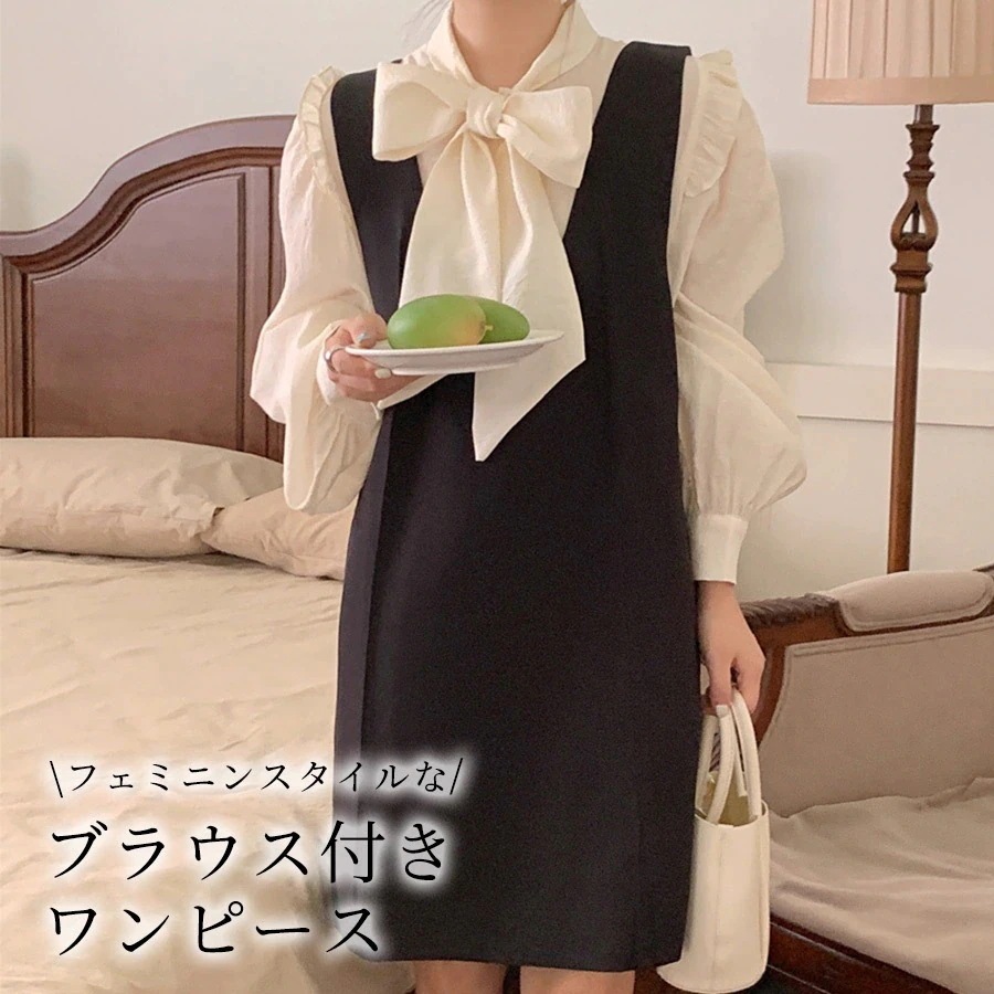 ブラウスボウタイワンピースセットアップレディース春春春冬春おしゃれかわいいきれいめパフスリーブ長袖白黒トップスシャツジャンパースカートミニ2点セット透け感フリルぽわ ブラウスボウタイワンピースセットアップレディース春春春冬春おしゃれかわいいきれいめパフスリーブ長袖白黒トップスシャツジャンパースカートミニ2点セット透け感フリルぽわ