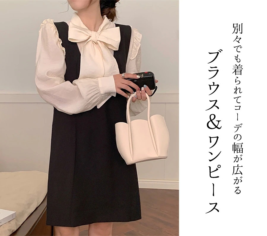 ブラウスボウタイワンピースセットアップレディース春春春冬春おしゃれかわいいきれいめパフスリーブ長袖白黒トップスシャツジャンパースカートミニ2点セット透け感フリルぽわ ブラウスボウタイワンピースセットアップレディース春春春冬春おしゃれかわいいきれいめパフスリーブ長袖白黒トップスシャツジャンパースカートミニ2点セット透け感フリルぽわ