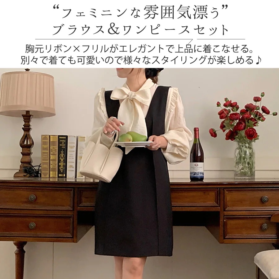 ブラウスボウタイワンピースセットアップレディース春春春冬春おしゃれかわいいきれいめパフスリーブ長袖白黒トップスシャツジャンパースカートミニ2点セット透け感フリルぽわ ブラウスボウタイワンピースセットアップレディース春春春冬春おしゃれかわいいきれいめパフスリーブ長袖白黒トップスシャツジャンパースカートミニ2点セット透け感フリルぽわ