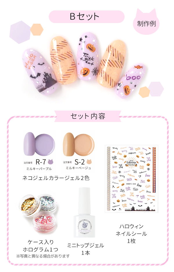 Qoo10] 簡単かわいい！ハロウィンネイルセット 選