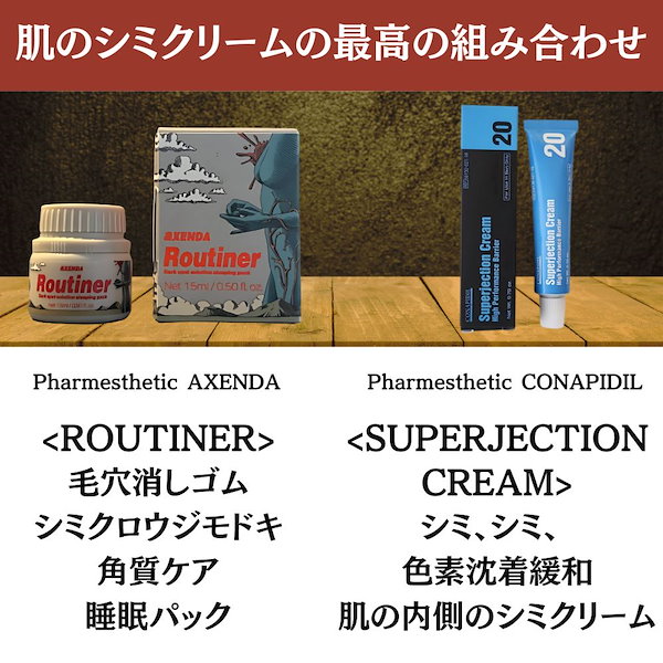 スーパージェクション　チュートリアルキット　conapidil スーパージェクション20クリーム」が凄い！プロも注目する