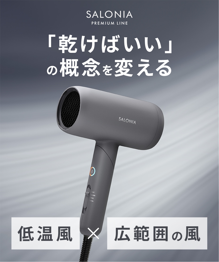 Qoo10] SALONIA サロニア スムースシャインドライヤー