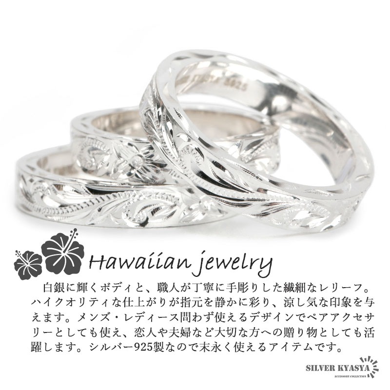 925ハワイアンジュエリー 平打ちリング [rs185]