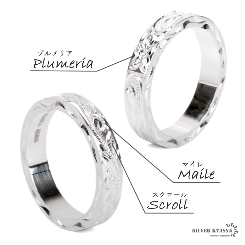 925ハワイアンジュエリー 平打ちリング [rs185]