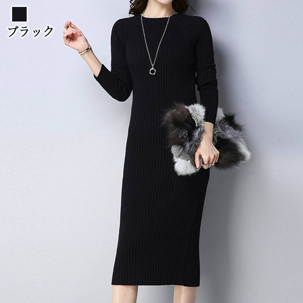 ワンピース レディース リブニットタイトワンピース 50代 白 大人 ネック 韓国 黒 ニット 秋 40代 春 かわいい ブランド 人気 大きいサイズ Aライン 厚手 しっかり おしゃれ カジュアル ワンピース レディース リブニットタイトワンピース 50代 白 大人 ネック 韓国 黒 ニット 秋 40代 春 かわいい ブランド 人気 大きいサイズ Aライン 厚手 しっかり おしゃれ カジュアル