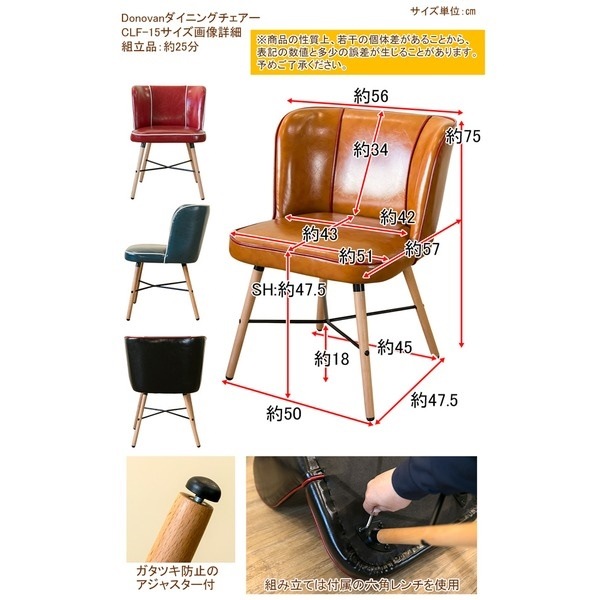 Donovanダイニングチェア ブルー(BL) Donovanダイニングチェア ブルー(BL)