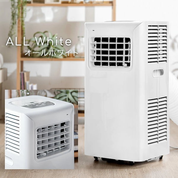 スポットクーラー　ホワイト 冷暖房機能付き スポットクーラー スポットエアコン ポータブルクーラー 排熱ダクト付