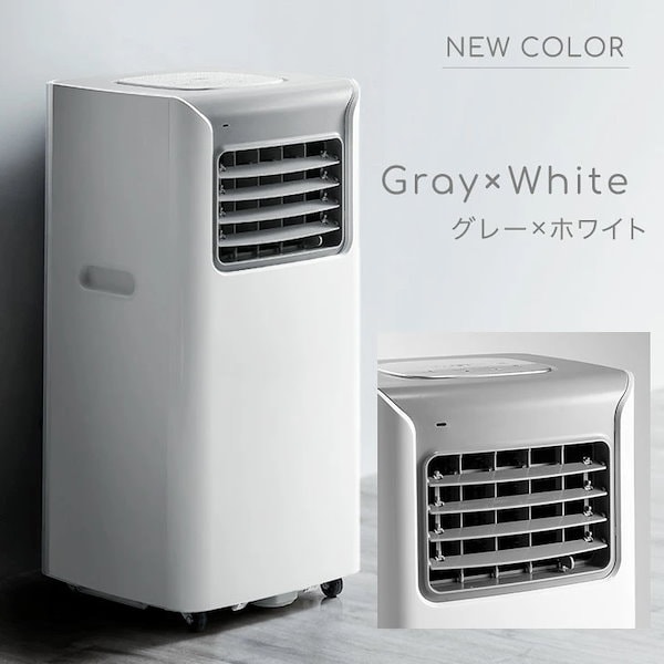 スポットクーラー 2.9kw 冷房/暖房/除湿