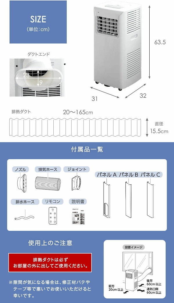 スポットクーラー 2.9kw 冷房/暖房/除湿