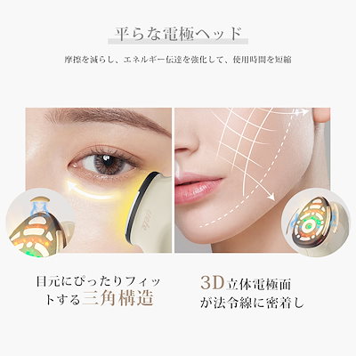 美顔器 美容 リフトアップ【目元ケア】【光エステ】【1台5役】目元 ems 楽天市場】楽天1位146冠達成☆美顔器 リフトアップ【目元ケア