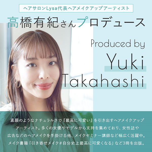 yuki様 専売品 正しく