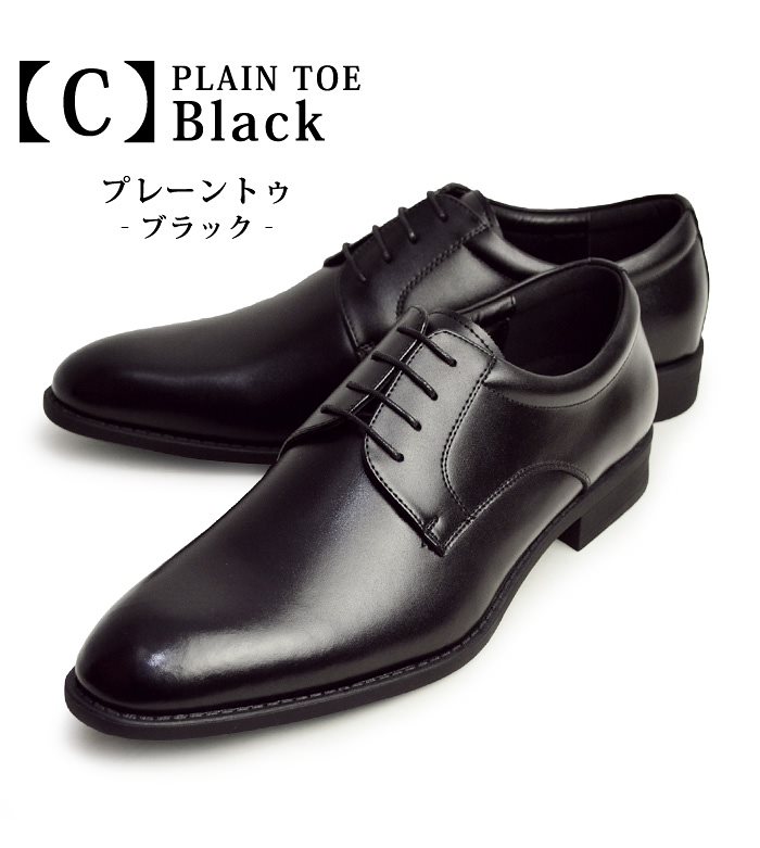 送料無料ビジネスシューズ メンズ 防水 革靴 シワになりにくい 屈曲 カップインソール クッション ストレートチップ プレーントゥ 焦がし加工 ビジネス 男性 紳士靴 靴 メンズシューズ