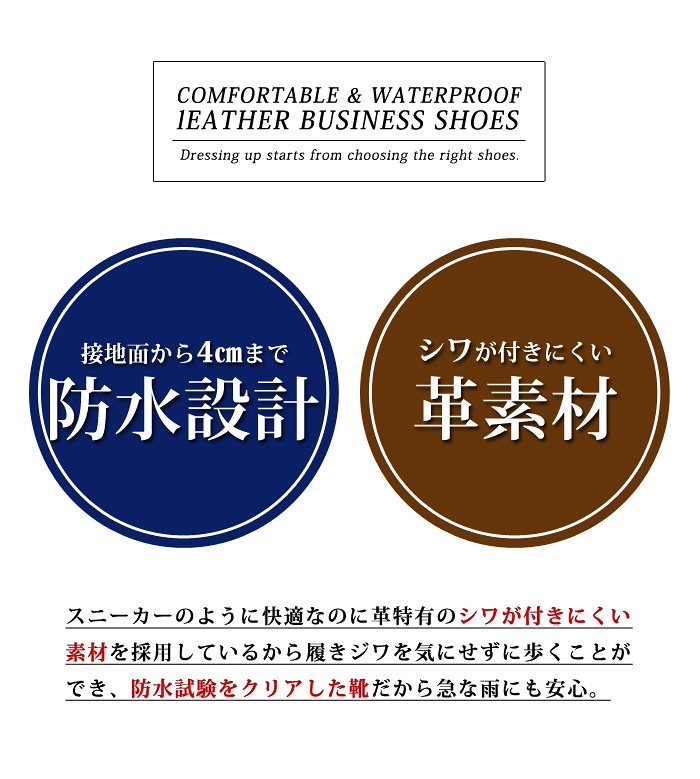 送料無料ビジネスシューズ メンズ 防水 革靴 シワになりにくい 屈曲 カップインソール クッション ストレートチップ プレーントゥ 焦がし加工 ビジネス 男性 紳士靴 靴 メンズシューズ