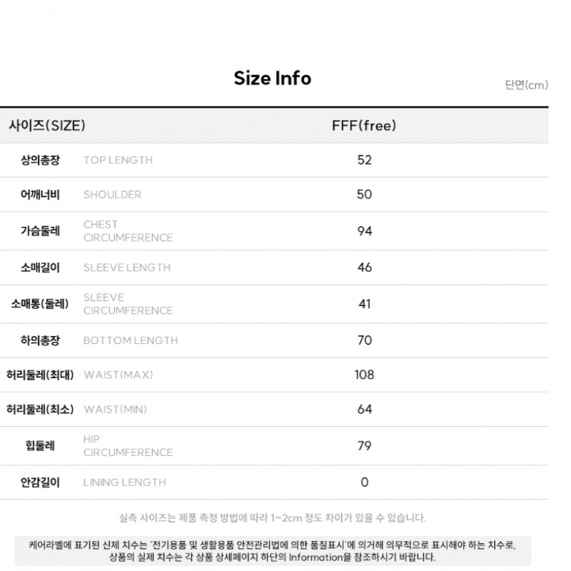 [フォレスト] フード付きストリングニットセット (SZATXE1)